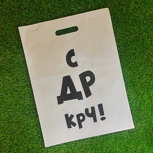 Пакет полиэтиленовый с вырубной ручкой 35х45см, 60 мкм, подарочный в Тюмени Пакет полиэтиленовый с вырубной ручкой 35х45см, 60 мкм, подарочный в Тюмени