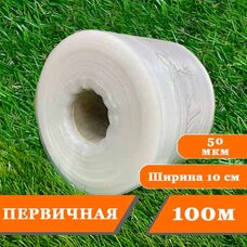 Пленка полиэтиленовая 100мм, 50мкм, рукав, первичка - 100м