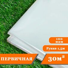 Пленка полиэтиленовая 10м.п., 100мкм, 30м.кв 