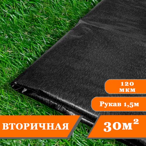 Пленка полиэтиленовая черная 10м.п., 120мкм, 30м.кв в Тюмени Пленка полиэтиленовая черная 10м.п., 120мкм, 30м.кв в Тюмени