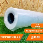 Пленка полиэтиленовая 350мм, 40мкм, рукав, первичка - 50м 