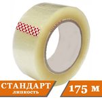 Клейкая лента прозрачная, 48ммх175м