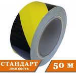 Клейкая лента разметочная жёлто-чёрная, 50ммх50м