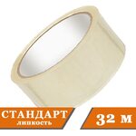 Скотч - клейкая лента прозрачная 48мм х 32м 