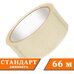 Скотч - клейкая лента прозрачная 48мм х 66м  в Тюмени