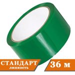 Скотч - клейкая лента зеленая 48 х 36м, 40мкм, Альянс