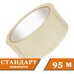 Скотч - клейкая лента прозрачная 72мм х 95м  в Тюмени