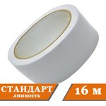 Скотч - клейкая лента белая 48 х 16м, 40мкм, Альянс Скотч - клейкая лента белая 48 х 16м, 40мкм, Альянс