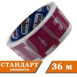 Клейкая лента 50мм х 36м печать "ДЕТСКАЯ", фон Белый, цвет Красный