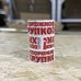 Клейкая лента 50мм х 36м печать "ОСТОРОЖНО,ХРУПКОЕ", фон Белый, цвет Красный в Тюмени