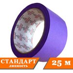 Лента малярная бумажная для деликатных поверхностей 50мм х 25м 