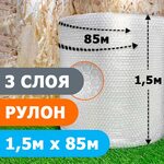 Воздушно-пузырьковая пленка рулон 1,5м х 85м, трехслойная  