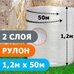 Воздушно-пузырьковая пленка рулон 50м х 1,2м  в Тюмени
