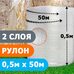 Воздушно-пузырьковая пленка рулон 500мм х 50м в Тюмени