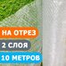 Воздушно-пузырьковая пленка 10 метров в Тюмени