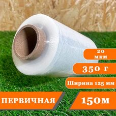 Стрейч пленка Миниролл белая 125мм, 20мкм, первичка - 150 метров 
