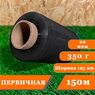 Стрейч пленка Миниролл черная 125мм, 20мкм, первичка - 150 метров