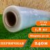 Стрейч пленка 500мм, 1,8кг, 17-23мкм, первичка - 220-240 метров в Тюмени